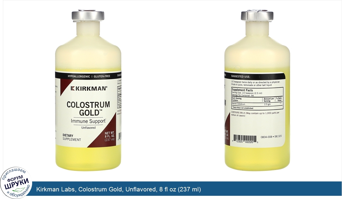 Kirkman_Labs__Colostrum_Gold__Unflavored__8_fl_oz__237_ml_.jpg