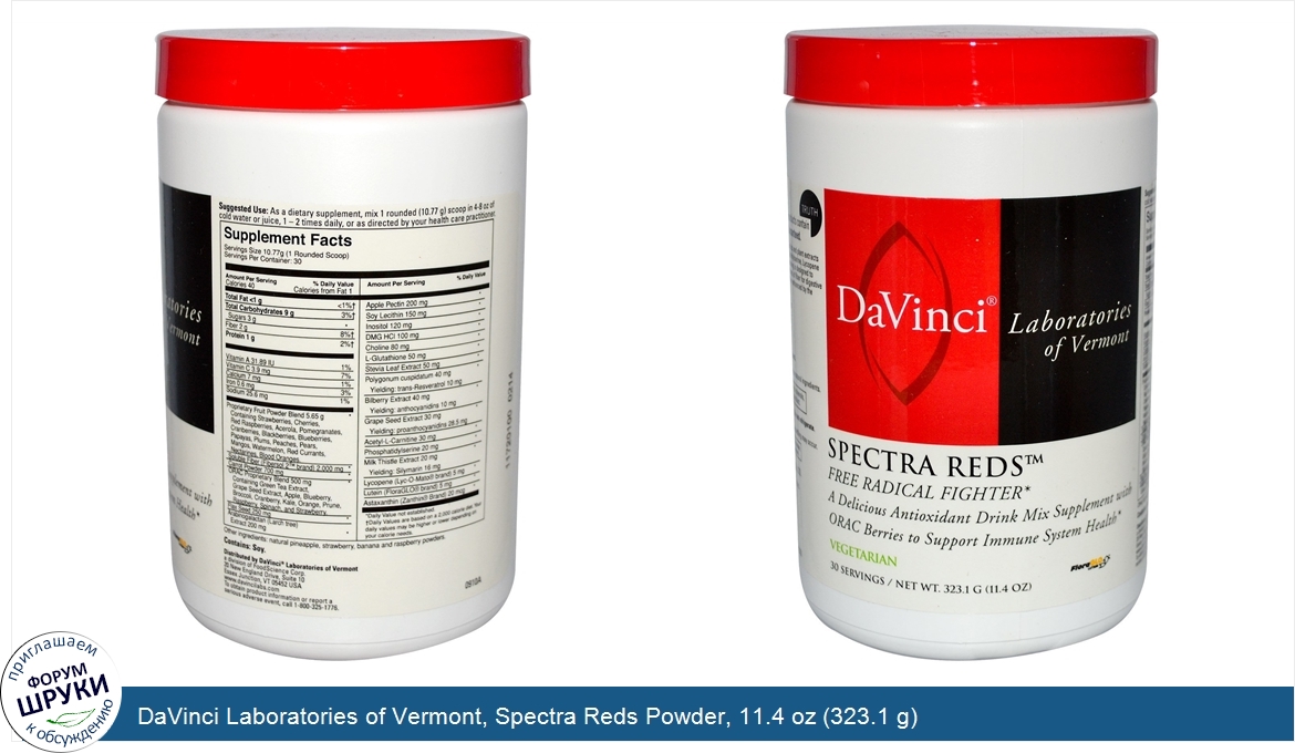 DaVinci_Laboratories_of_Vermont__Spectra_Reds_Powder__11.4_oz__323.1_g_.jpg