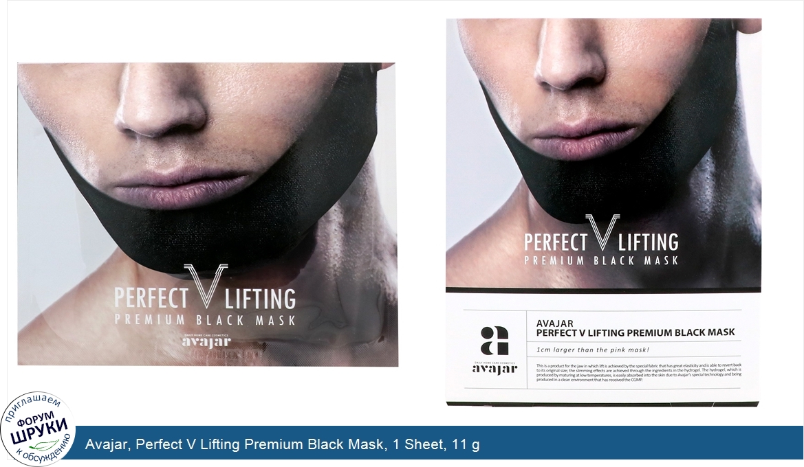 Avajar__Perfect_V_Lifting_Premium_Black_Mask__1_Sheet__11_g.jpg