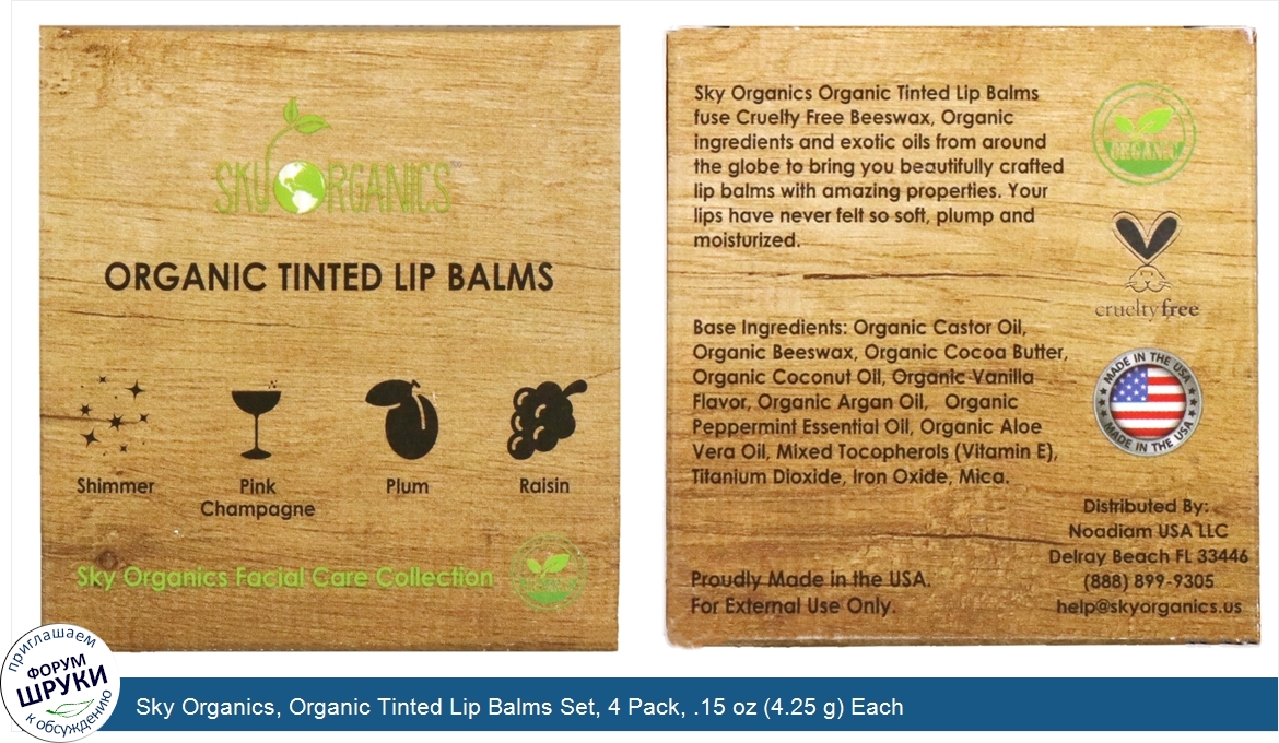 Sky_Organics__Organic_Tinted_Lip_Balms_Set__4_Pack__.15_oz__4.25_g__Each.jpg