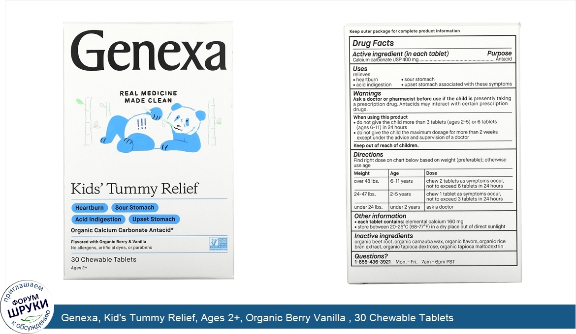 Genexa__Kid_s_Tummy_Relief__Ages_2___Organic_Berry_Vanilla___30_Chewable_Tablets.jpg