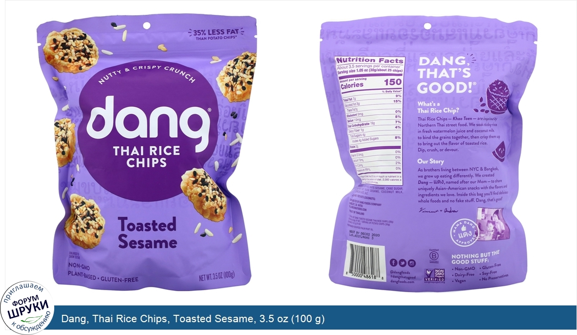 Dang__Thai_Rice_Chips__Toasted_Sesame__3.5_oz__100_g_.jpg