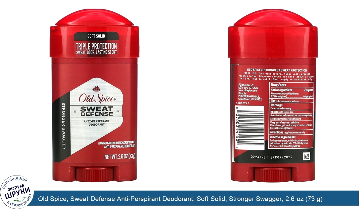 Old_Spice__Sweat_Defense_Anti_Perspirant_Deodorant__Soft_Solid__Stronger_Swagger__2.6_oz__73_g_.jpg