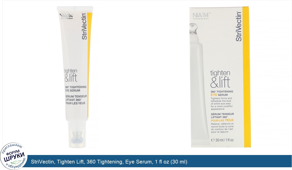 StriVectin__Tighten_Lift__360_Tightening__Eye_Serum__1_fl_oz__30_ml_.jpg