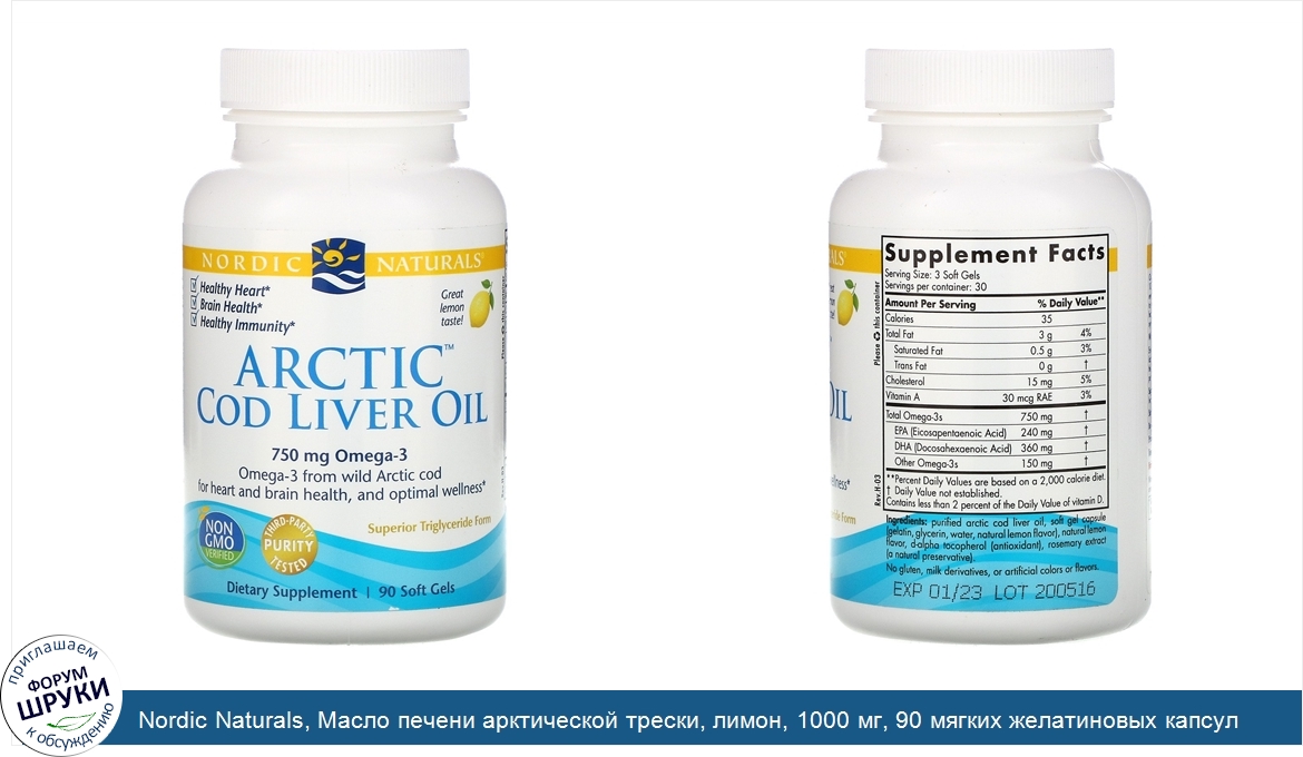 Nordic_Naturals__Масло_печени_арктической_трески__лимон__1000_мг__90_мягких_желатиновых_капсул.jpg