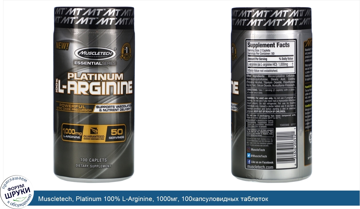 Muscletech__Platinum_100__L_Arginine__1000мг__100капсуловидных_таблеток.jpg