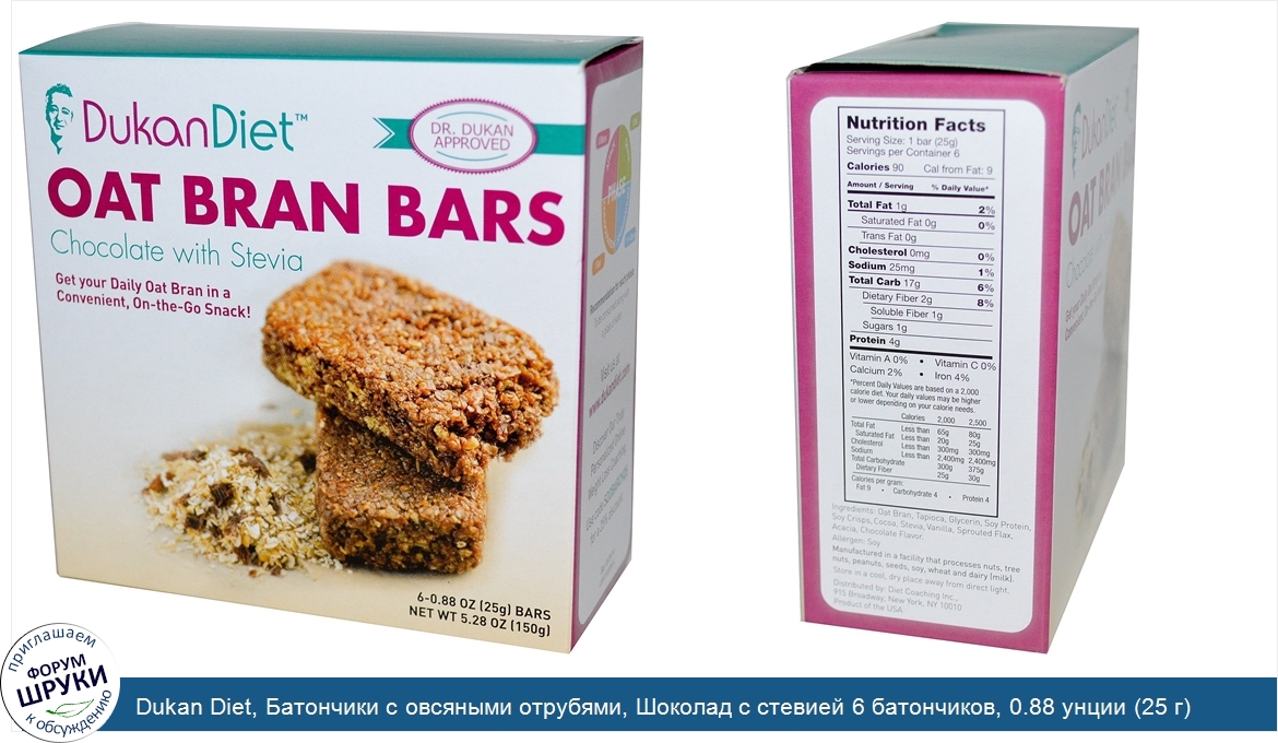 Dukan_Diet__Батончики_с_овсяными_отрубями__Шоколад_с_стевией_6_батончиков__0.88_унции__25_г__к...jpg