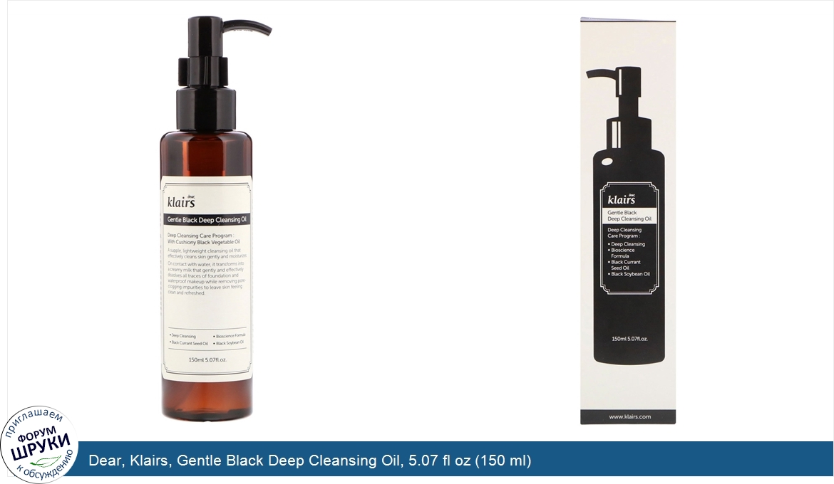 Dear__Klairs__Gentle_Black_Deep_Cleansing_Oil__5.07_fl_oz__150_ml_.jpg