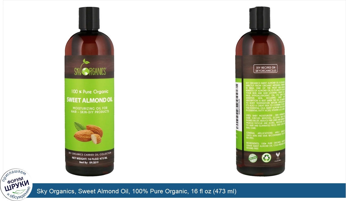 Sky_Organics__Sweet_Almond_Oil__100__Pure_Organic__16_fl_oz__473_ml_.jpg