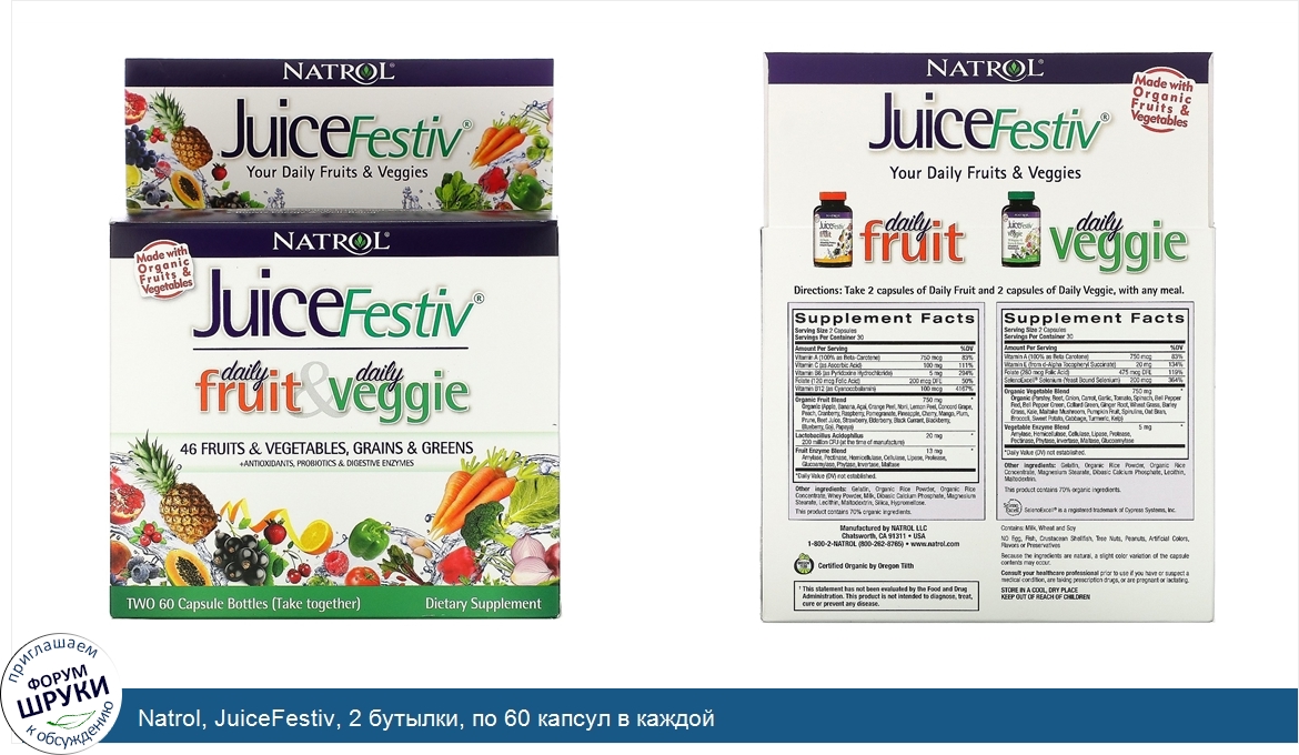 Natrol__JuiceFestiv__2_бутылки__по_60_капсул_в_каждой.jpg