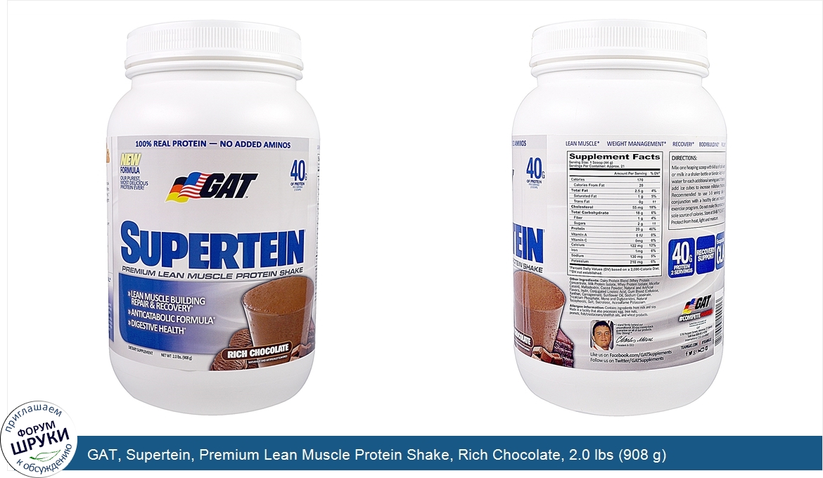 GAT__Supertein__Premium_Lean_Muscle_Protein_Shake__Rich_Chocolate__2.0_lbs__908_g_.jpg