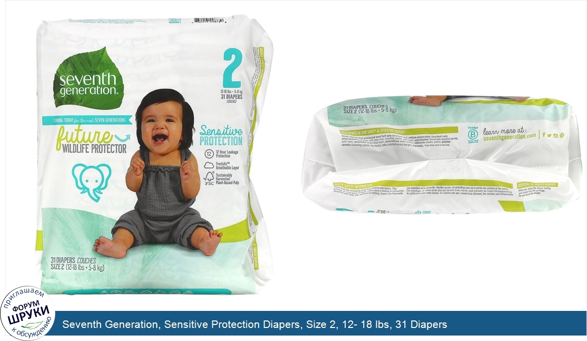 Seventh_Generation__Sensitive_Protection_Diapers__Size_2__12__18_lbs__31_Diapers.jpg