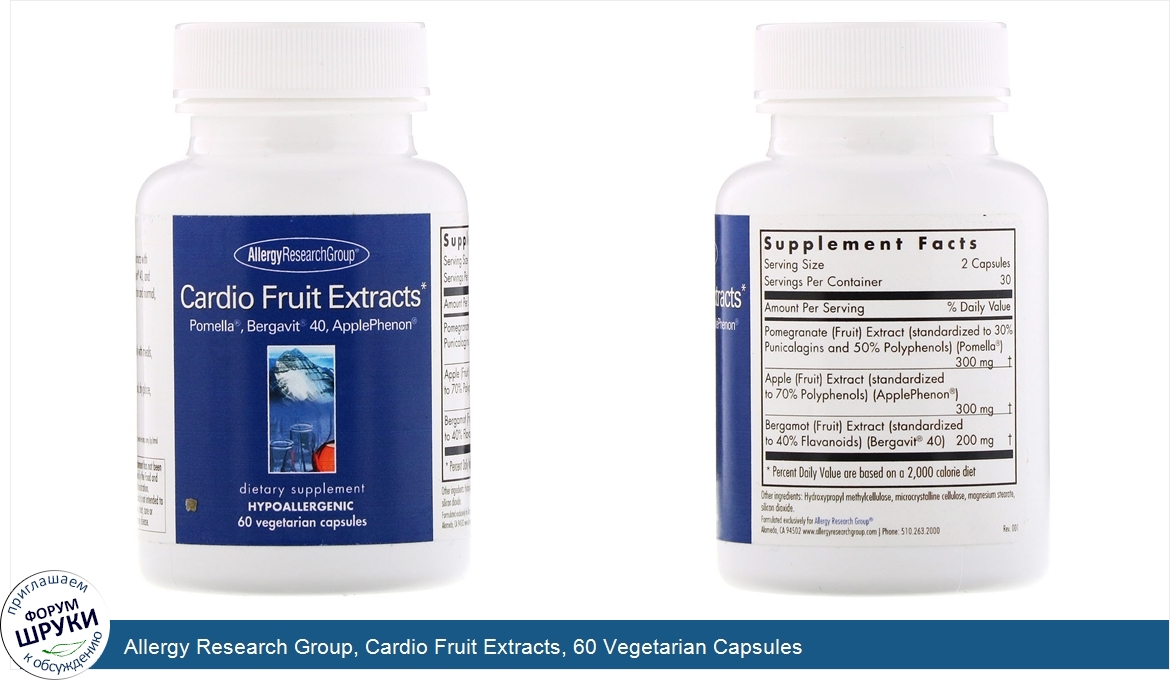 Allergy_Research_Group__Cardio_Fruit_Extracts__60_Vegetarian_Capsules.jpg