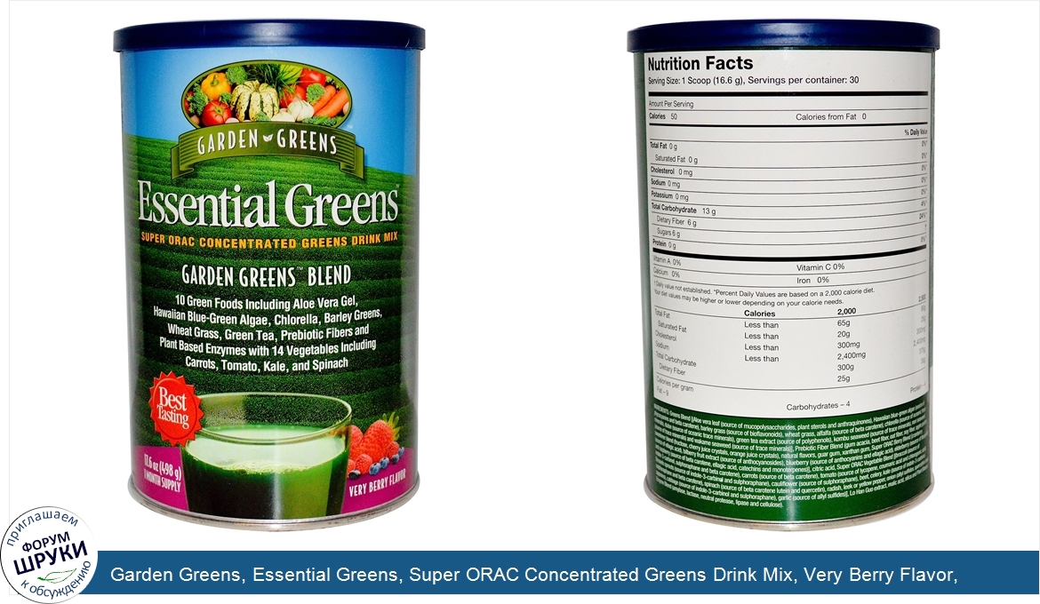 Garden_Greens__Essential_Greens__Super_ORAC_Concentrated_Greens_Drink_Mix__Very_Berry_Flavor__...jpg