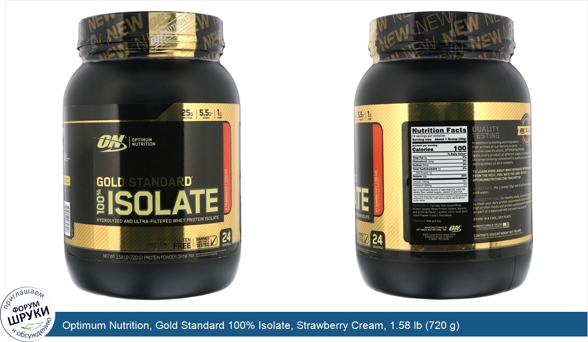 Optimum_Nutrition__Gold_Standard_100__Isolate__Strawberry_Cream__1.58_lb__720_g_.jpg