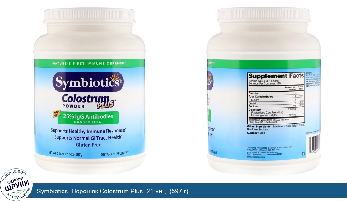 Symbiotics__Порошок_Colostrum_Plus__21_унц.__597_г_.jpg