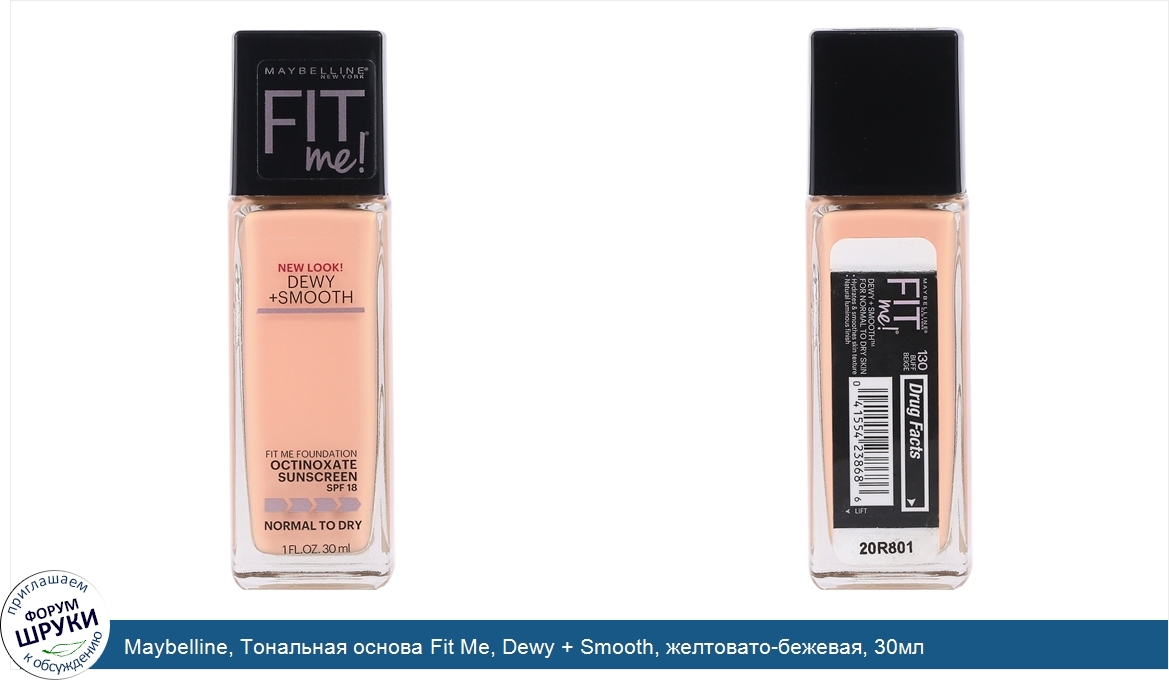 Maybelline__Тональная_основа_Fit_Me__Dewy___Smooth__желтовато_бежевая__30мл.jpg