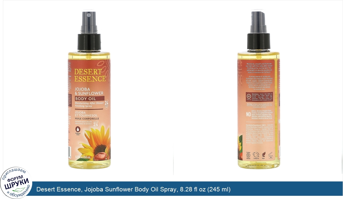 Desert_Essence__Jojoba_Sunflower_Body_Oil_Spray__8.28_fl_oz__245_ml_.jpg