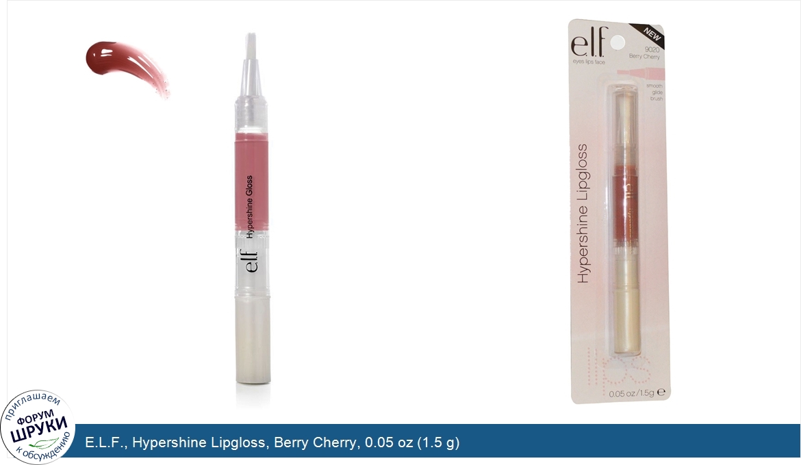 E.L.F.__Hypershine_Lipgloss__Berry_Cherry__0.05_oz__1.5_g_.jpg