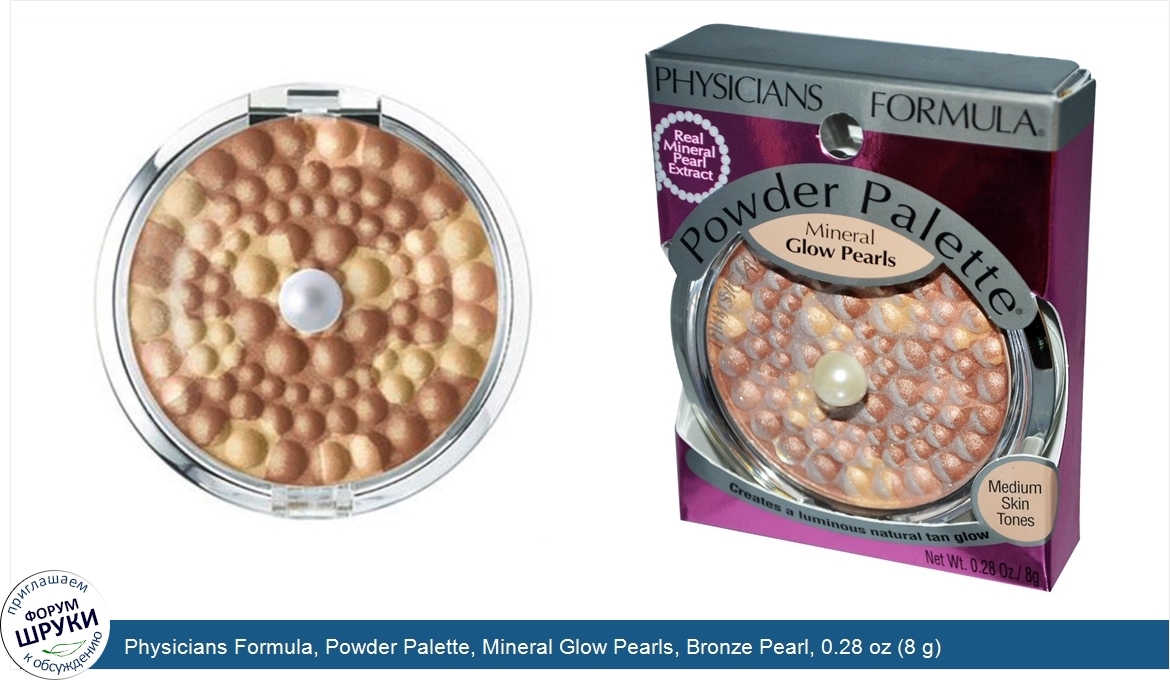 Physicians_Formula__Powder_Palette__Mineral_Glow_Pearls__Bronze_Pearl__0.28_oz__8_g_.jpg