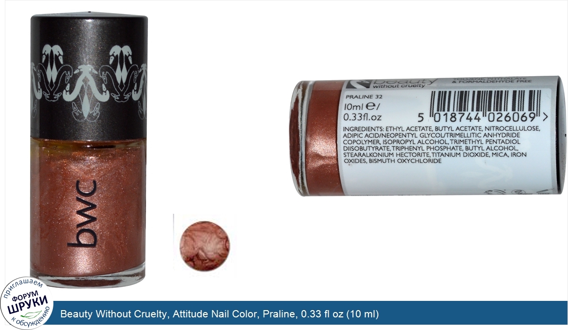 Beauty_Without_Cruelty__Attitude_Nail_Color__Praline__0.33_fl_oz__10_ml_.jpg