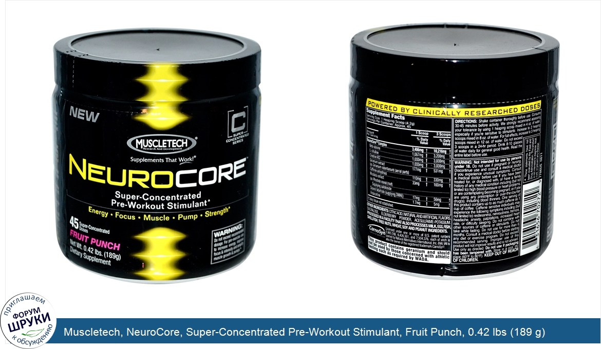 Muscletech__NeuroCore__Super_Concentrated_Pre_Workout_Stimulant__Fruit_Punch__0.42_lbs__189_g_.jpg