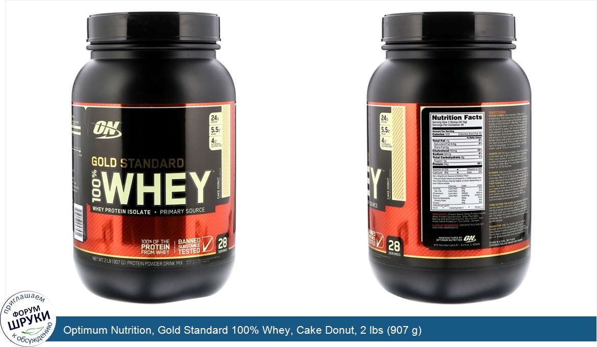 Optimum_Nutrition__Gold_Standard_100__Whey__Cake_Donut__2_lbs__907_g_.jpg