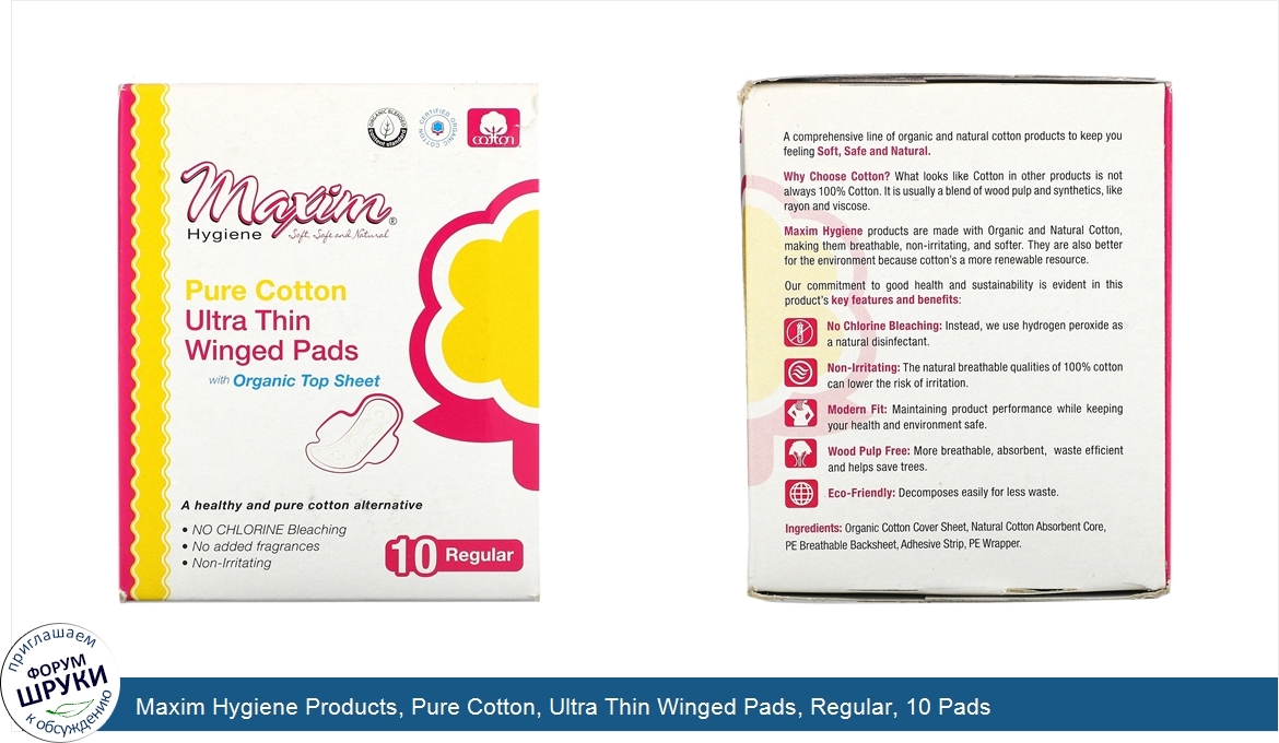 Maxim_Hygiene_Products__Pure_Cotton__Ultra_Thin_Winged_Pads__Regular__10_Pads.jpg