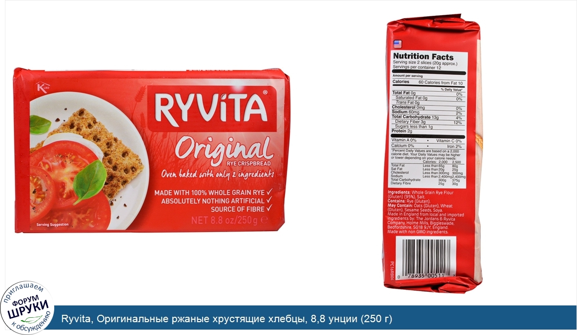 Ryvita__Оригинальные_ржаные_хрустящие_хлебцы__8_8_унции__250_г_.jpg