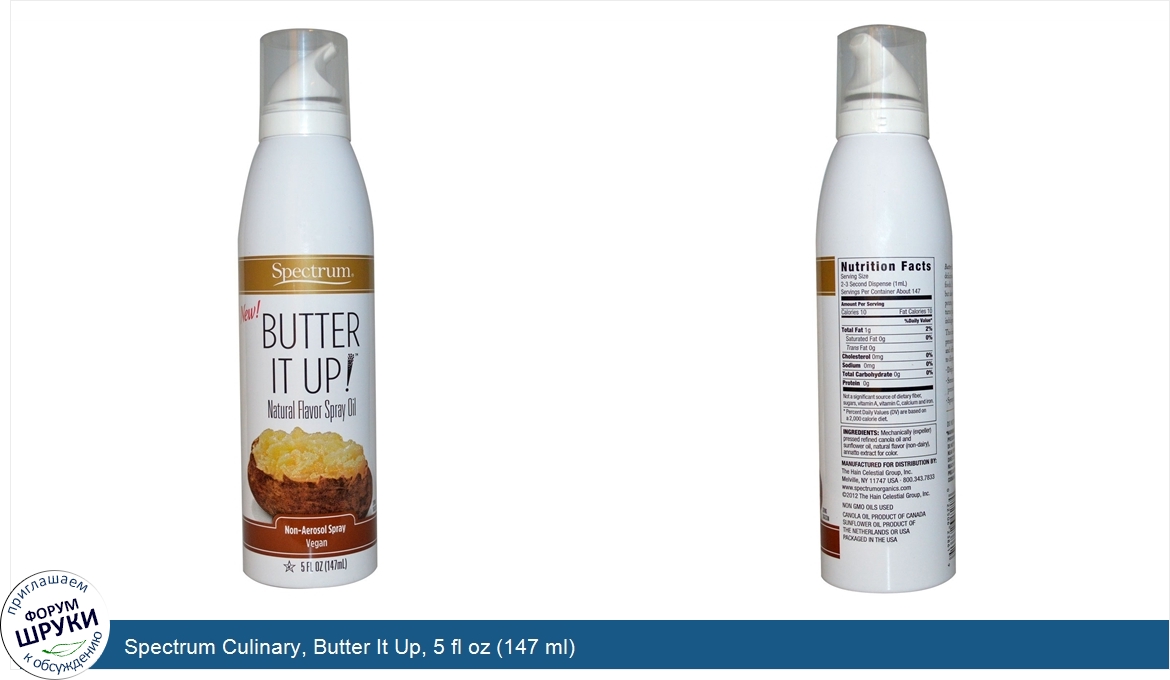 Spectrum_Culinary__Butter_It_Up__5_fl_oz__147_ml_.jpg