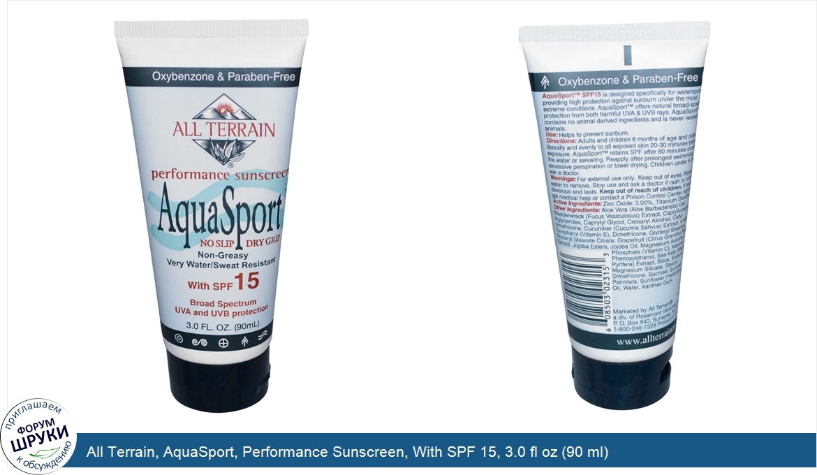 All_Terrain__AquaSport__Performance_Sunscreen__With_SPF_15__3.0_fl_oz__90_ml_.jpg