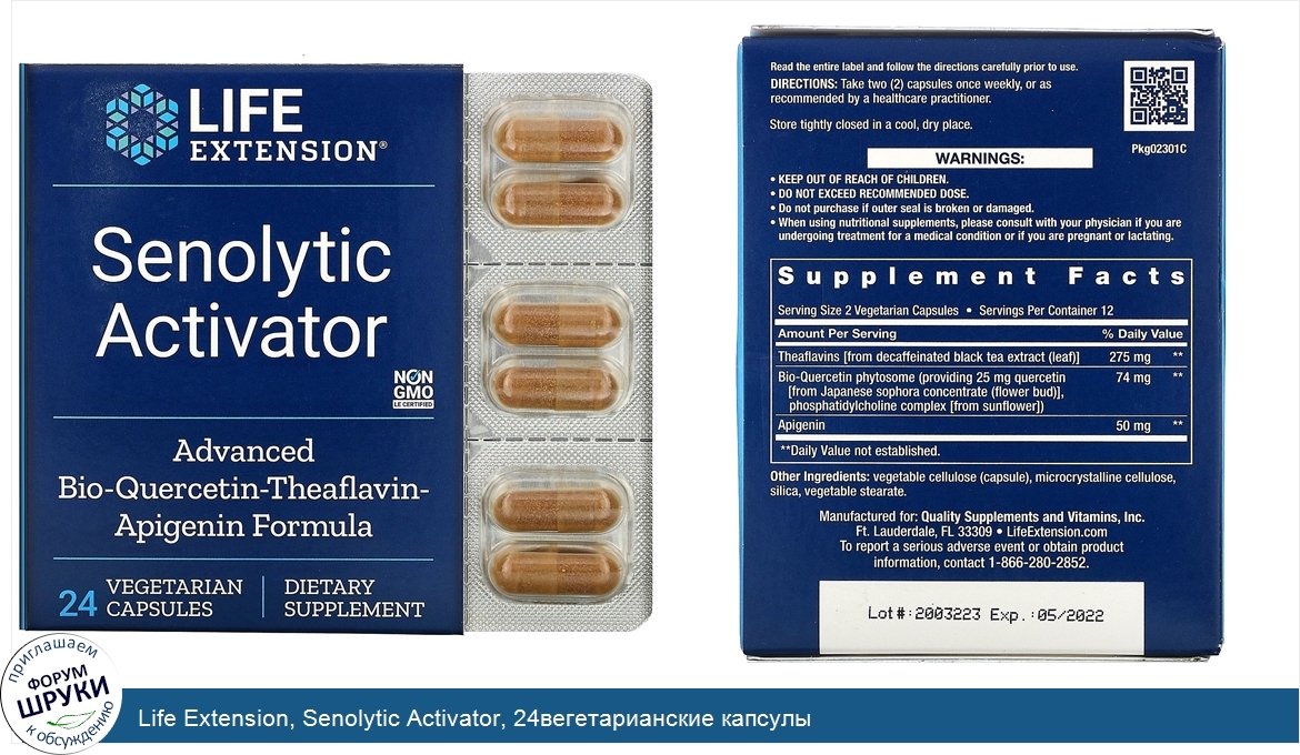 Life_Extension__Senolytic_Activator__24вегетарианские_капсулы.jpg