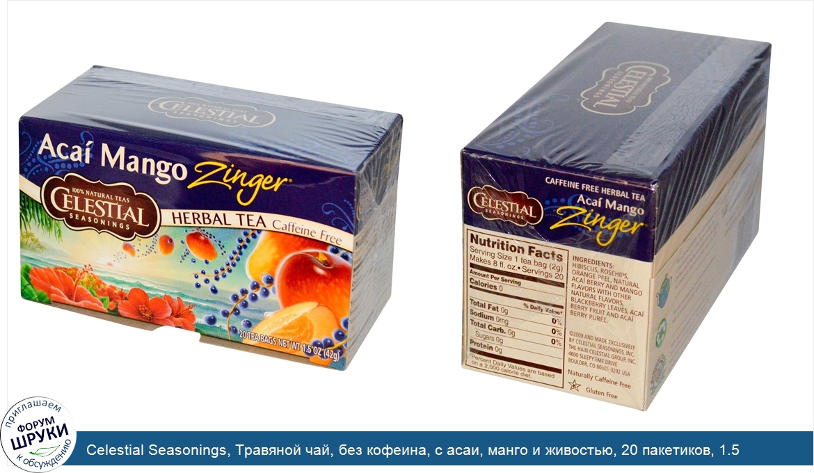 Celestial_Seasonings__Травяной_чай__без_кофеина__с_асаи__манго_и_живостью__20_пакетиков__1.5_у...jpg