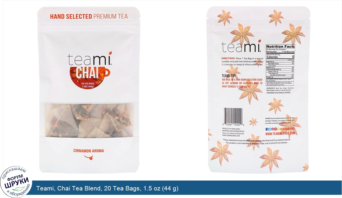 Teami__Chai_Tea_Blend__20_Tea_Bags__1.5_oz__44_g_.jpg