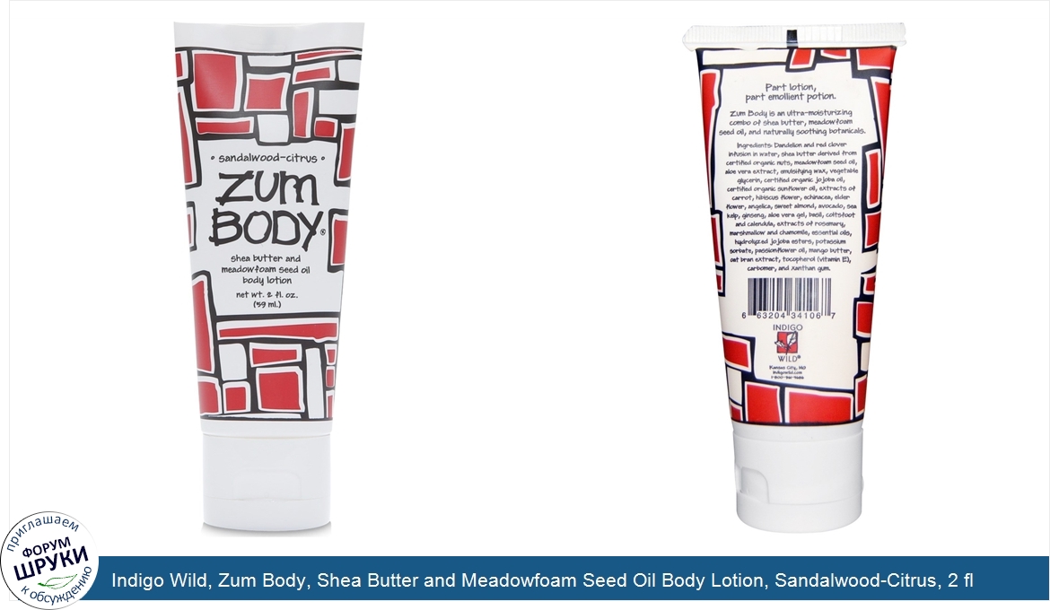 Indigo_Wild__Zum_Body__Shea_Butter_and_Meadowfoam_Seed_Oil_Body_Lotion__Sandalwood_Citrus__2_f...jpg