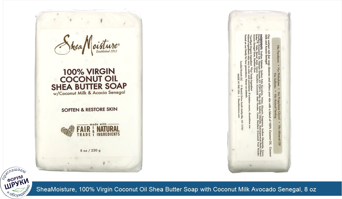 SheaMoisture__100__Virgin_Coconut_Oil_Shea_Butter_Soap_with_Coconut_Milk_Avocado_Senegal__8_oz...jpg