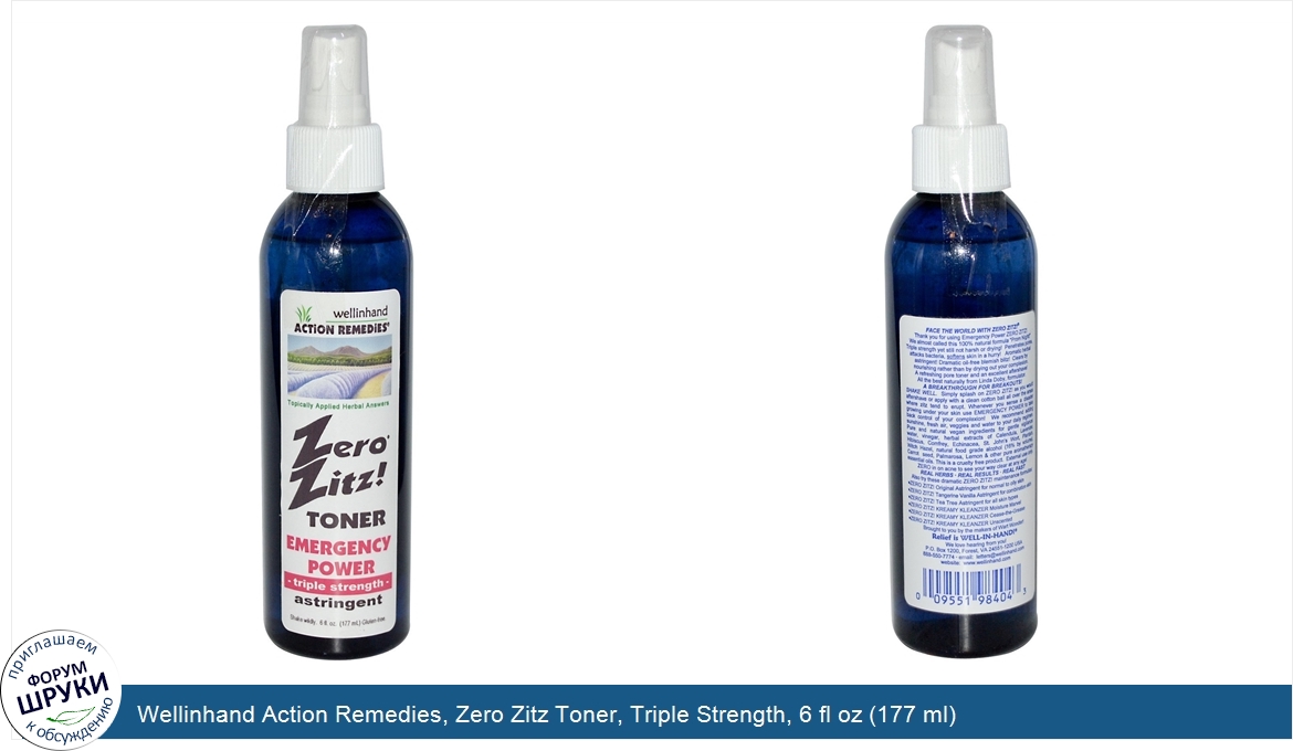 Wellinhand_Action_Remedies__Zero_Zitz_Toner__Triple_Strength__6_fl_oz__177_ml_.jpg