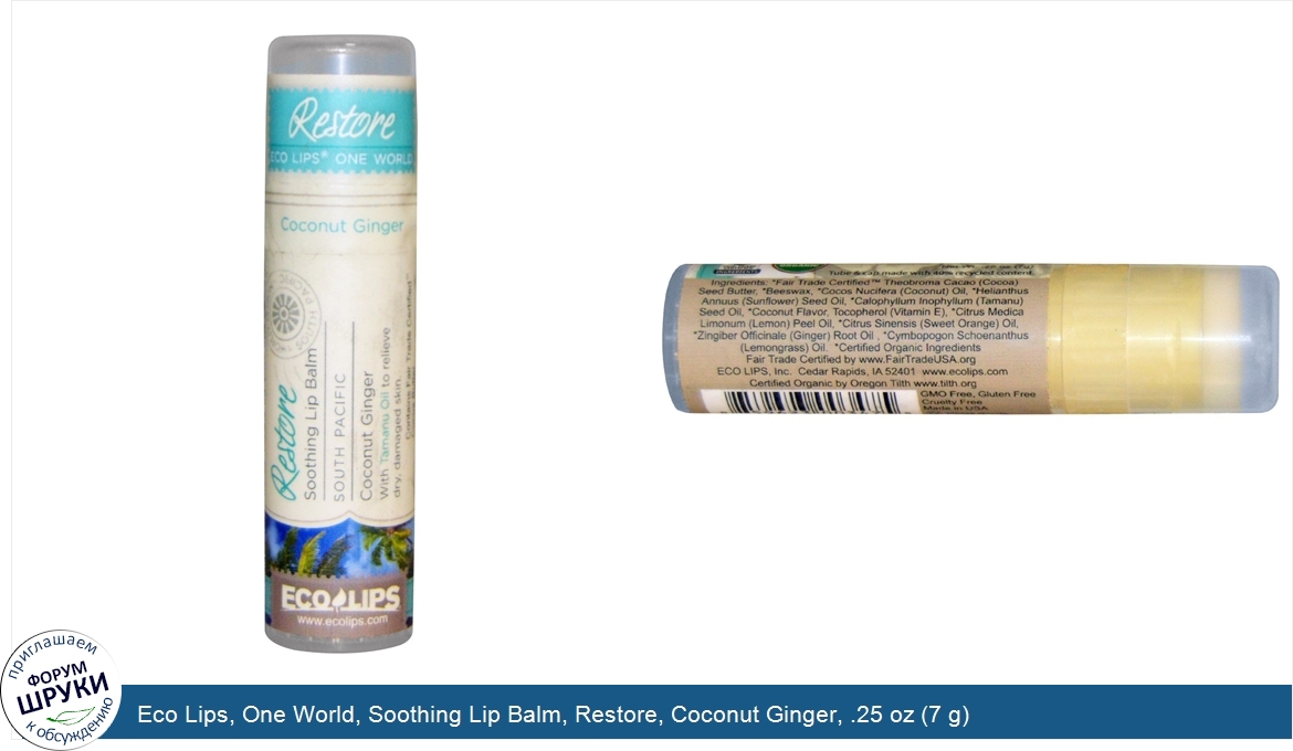 Eco_Lips__One_World__Soothing_Lip_Balm__Restore__Coconut_Ginger__.25_oz__7_g_.jpg