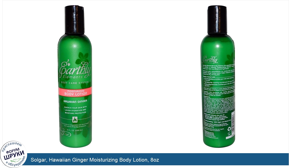 Solgar__Hawaiian_Ginger_Moisturizing_Body_Lotion__8oz.jpg