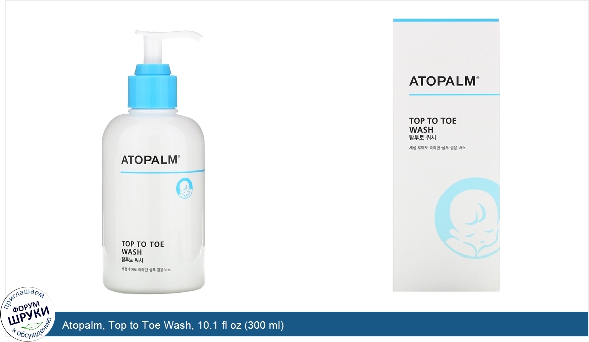 Atopalm__Top_to_Toe_Wash__10.1_fl_oz__300_ml_.jpg