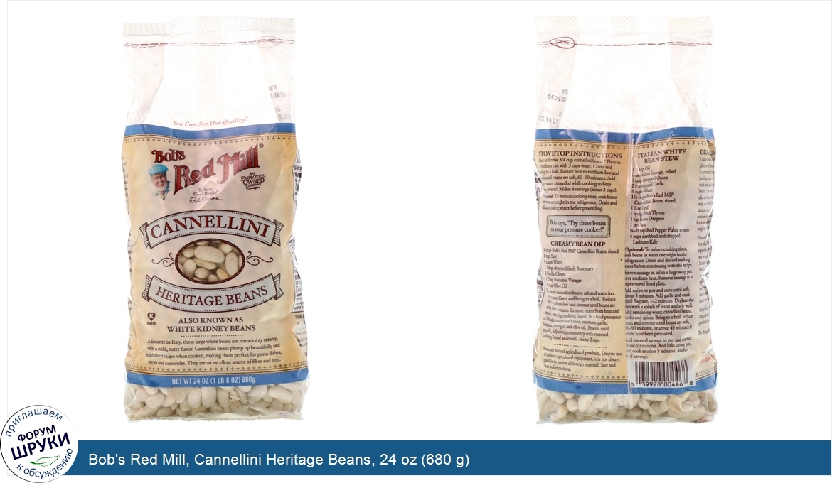 Bob_s_Red_Mill__Cannellini_Heritage_Beans__24_oz__680_g_.jpg