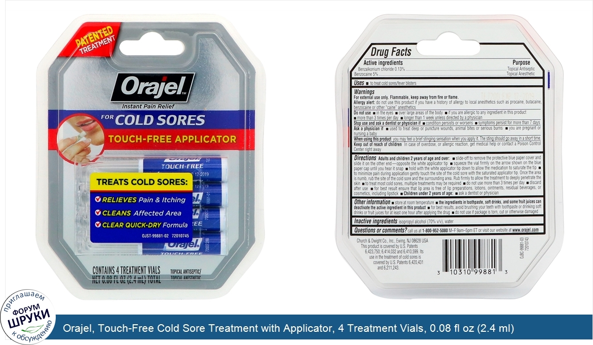 Orajel__Touch_Free_Cold_Sore_Treatment_with_Applicator__4_Treatment_Vials__0.08_fl_oz__2.4_ml_.jpg