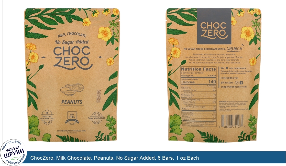 ChocZero__Milk_Chocolate__Peanuts__No_Sugar_Added__6_Bars__1_oz_Each.jpg