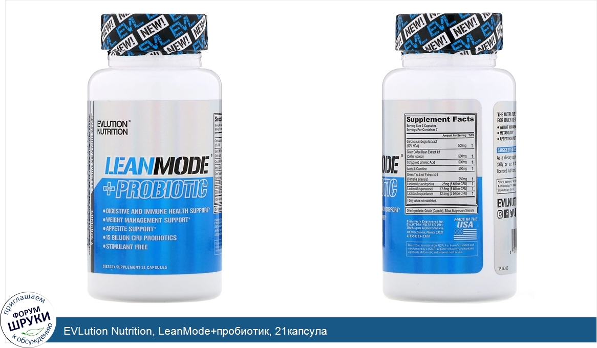 EVLution_Nutrition__LeanMode_пробиотик__21капсула.jpg