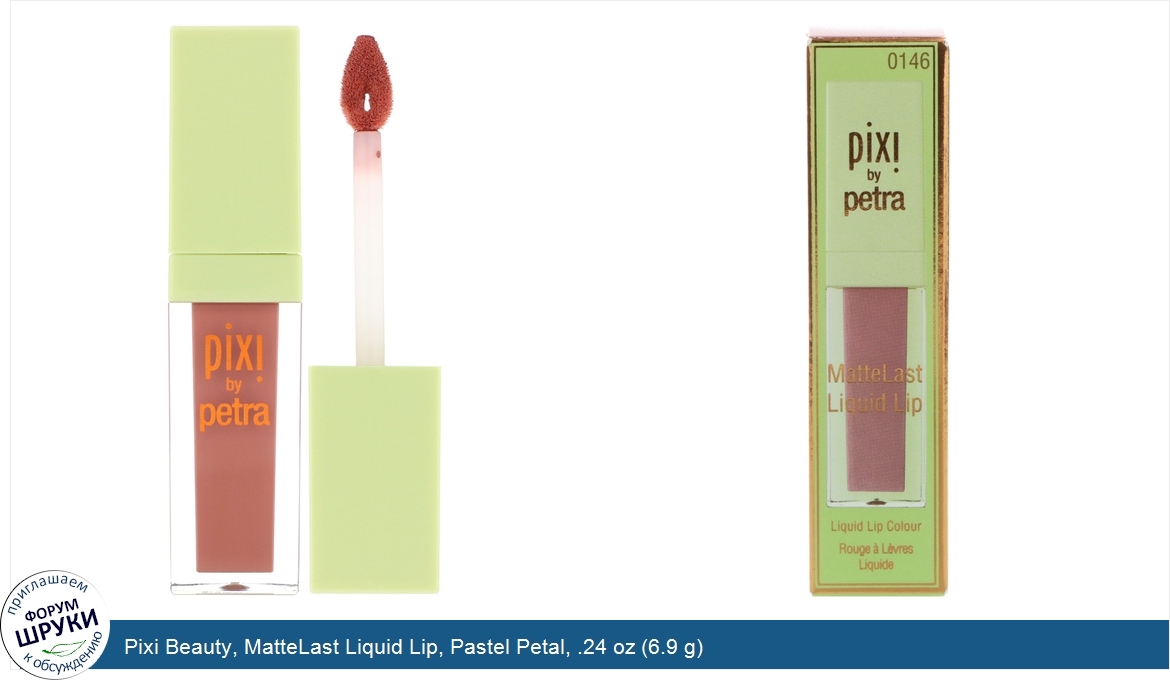 Pixi_Beauty__MatteLast_Liquid_Lip__Pastel_Petal__.24_oz__6.9_g_.jpg