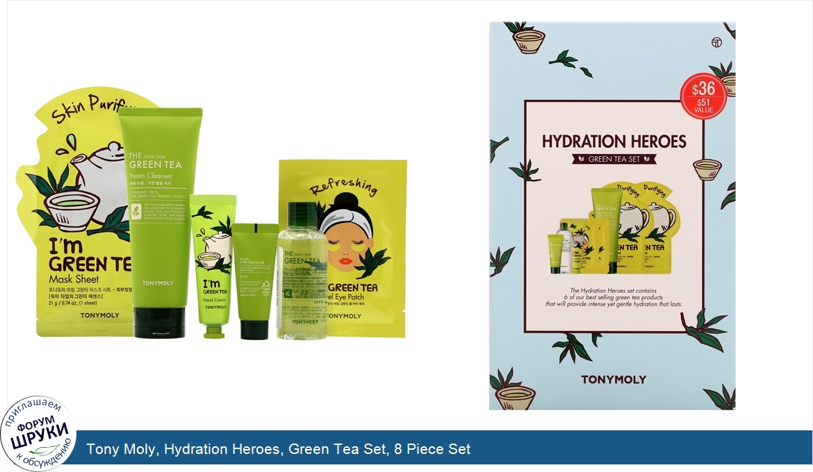 Tony_Moly__Hydration_Heroes__Green_Tea_Set__8_Piece_Set.jpg