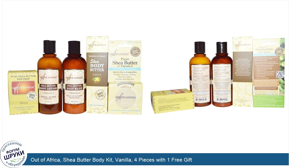 Out_of_Africa__Shea_Butter_Body_Kit__Vanilla__4_Pieces_with_1_Free_Gift.jpg