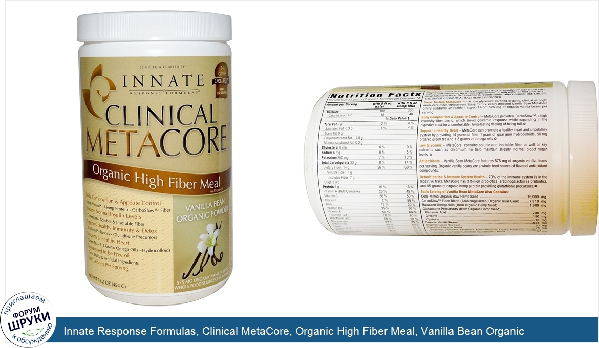 Innate_Response_Formulas__Clinical_MetaCore__Organic_High_Fiber_Meal__Vanilla_Bean_Organic_Pow...jpg