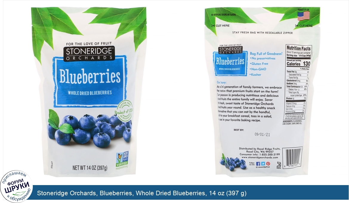 Stoneridge_Orchards__Blueberries__Whole_Dried_Blueberries__14_oz__397_g_.jpg