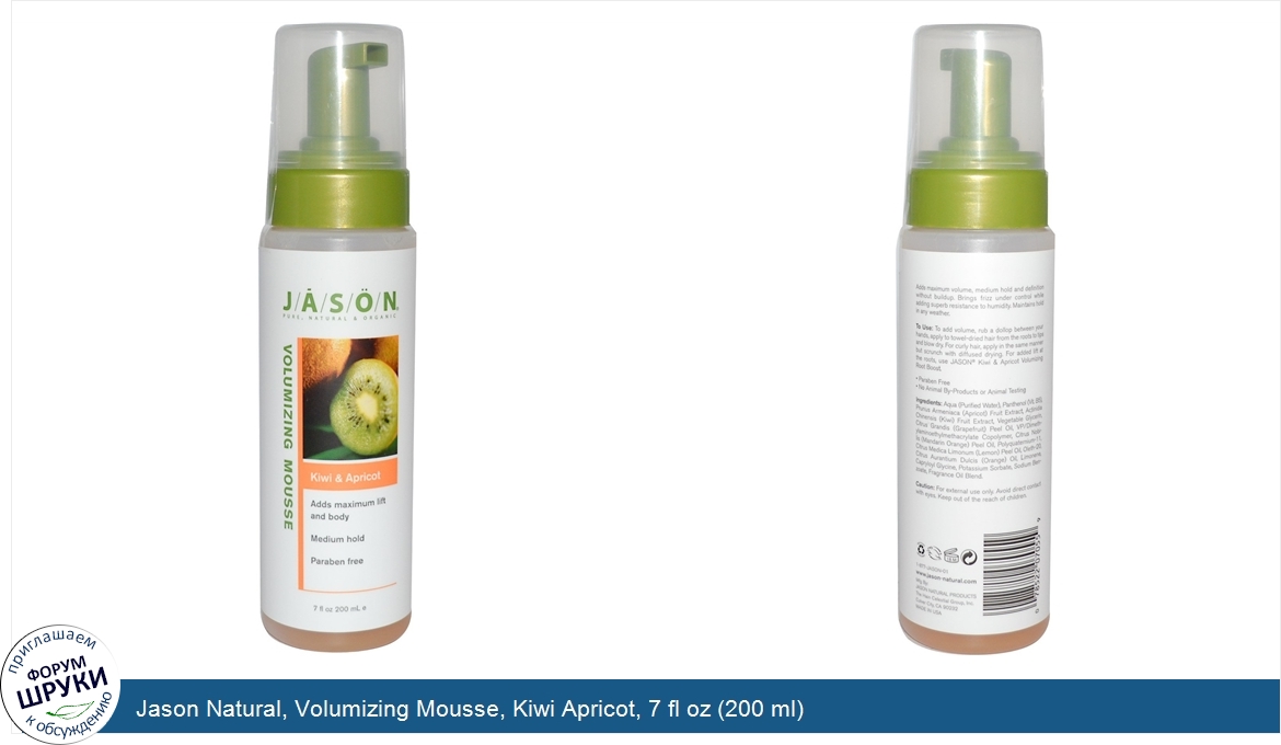 Jason_Natural__Volumizing_Mousse__Kiwi_Apricot__7_fl_oz__200_ml_.jpg